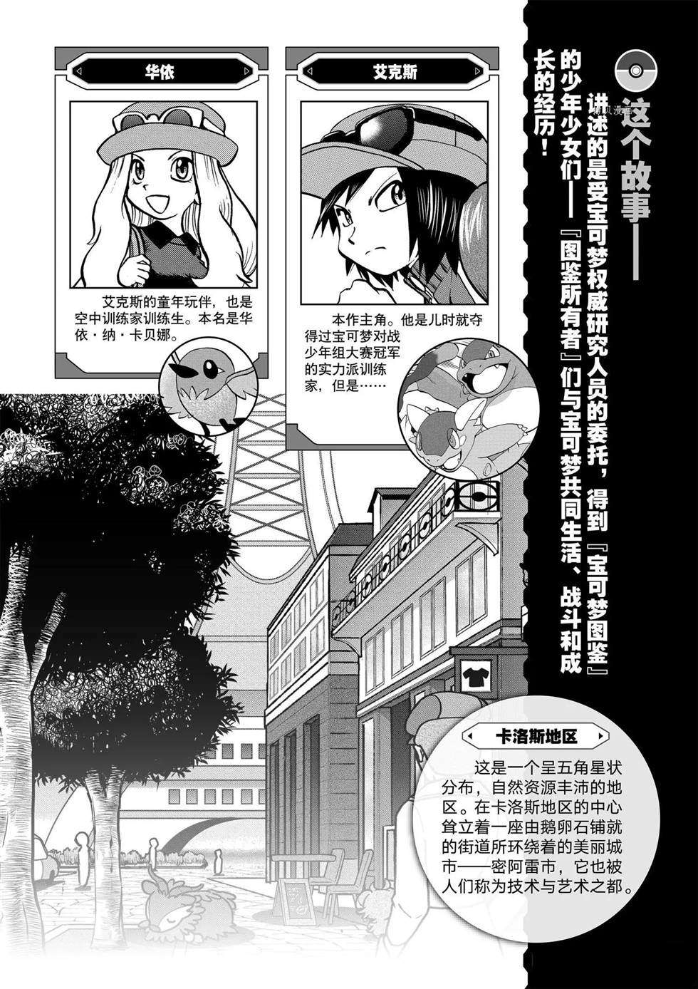 第553话2