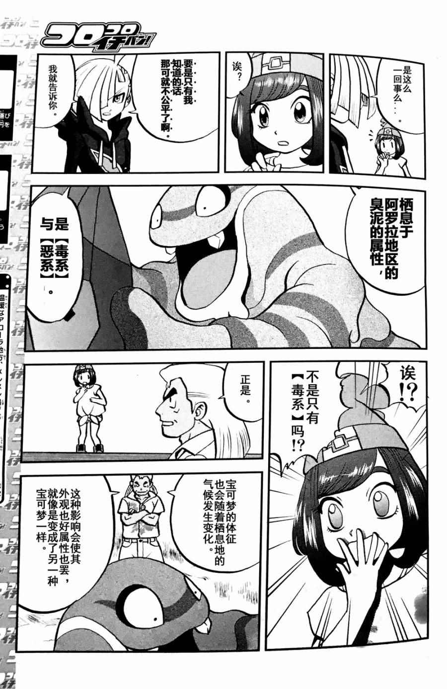 sun＆moon篇072