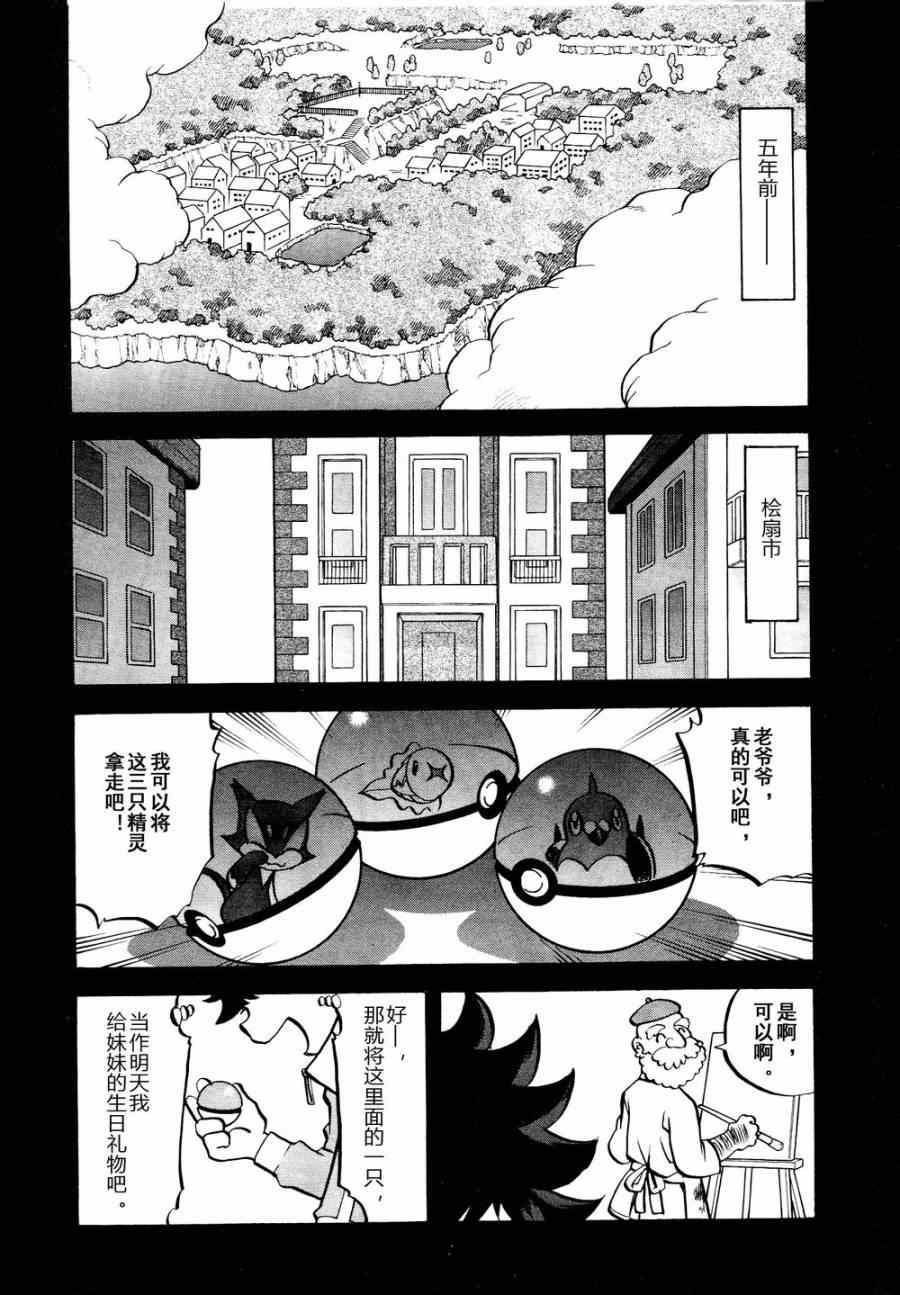 第531话 难忘的记忆4