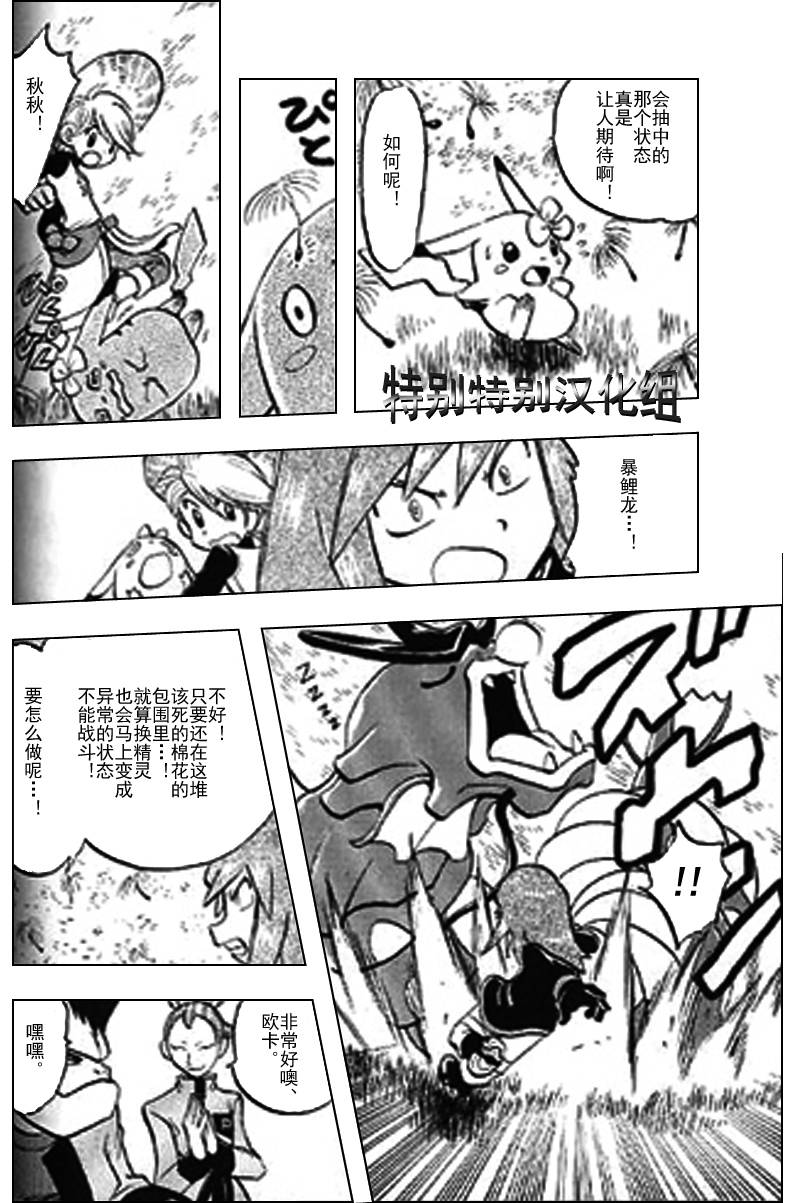 第290话3