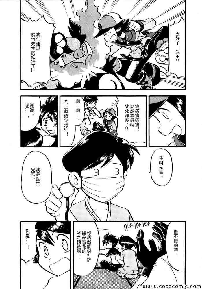 第499话 VS原生龟4