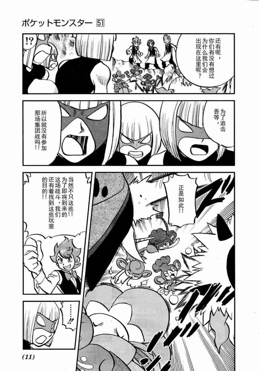 第519话 VS凯鲁迪欧Ⅱ4