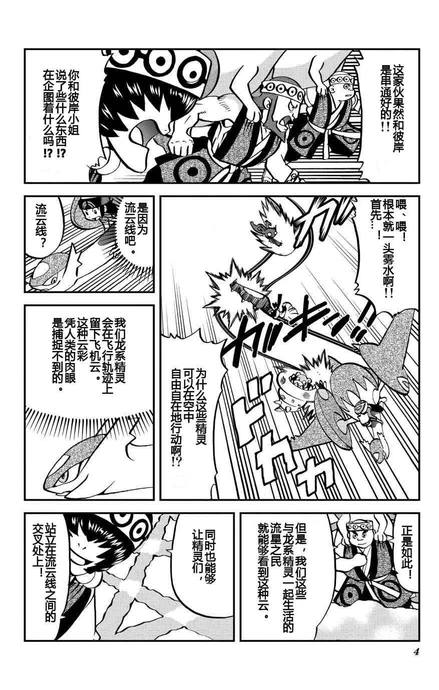 外传：第11话  ORAS073
