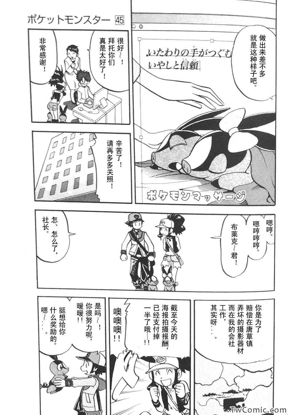 第478话4