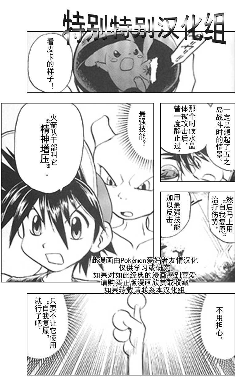 第293话3