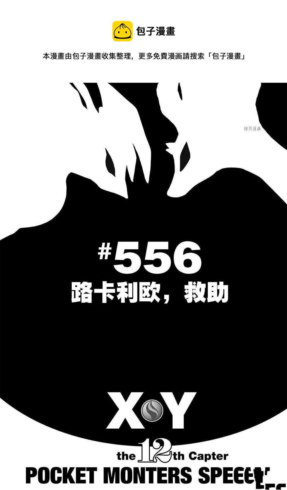 第556话0
