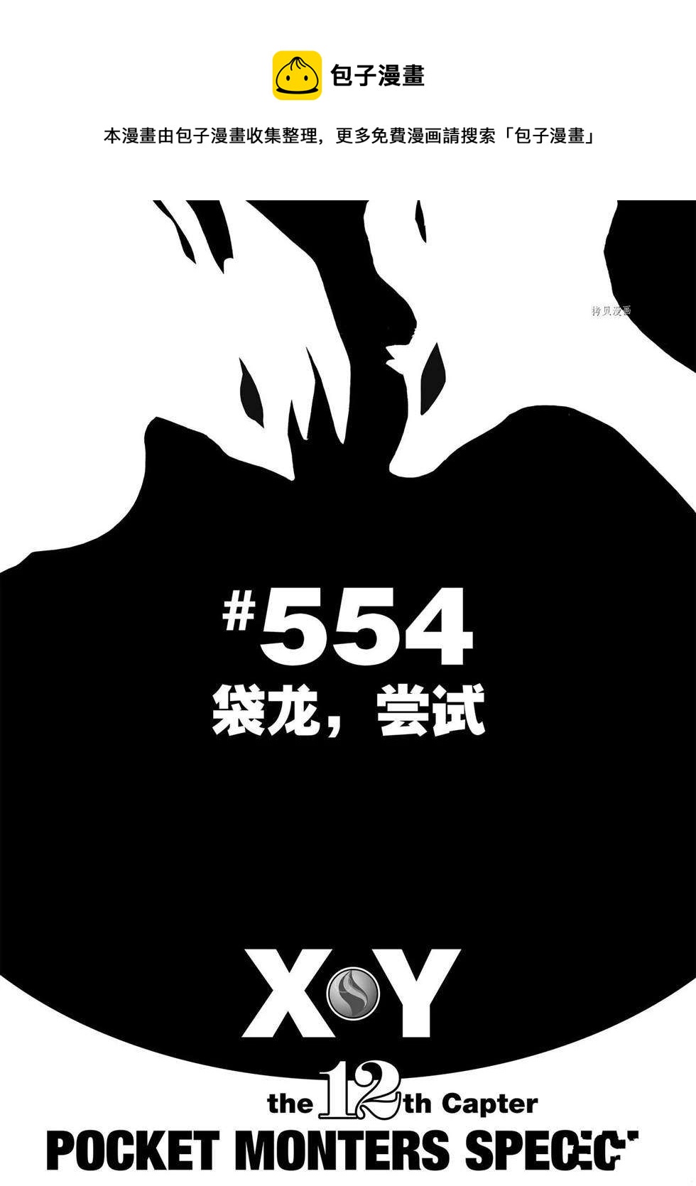 第554话0