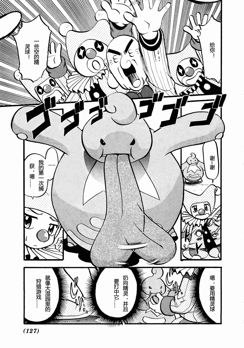 第391话1