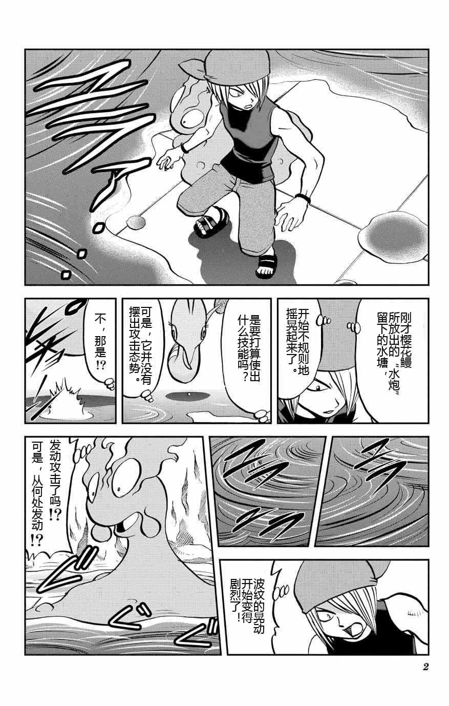 外传：第9话  ORAS051