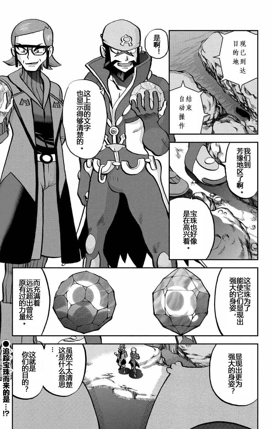 外传：第36话  ORAS110