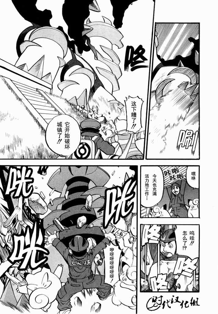 第432话 异次元决战Ⅱ3