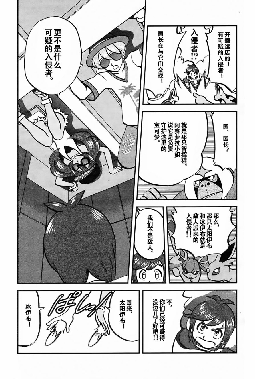 sun＆moon篇182