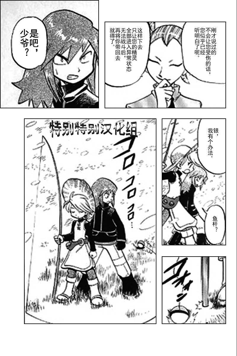第290话4