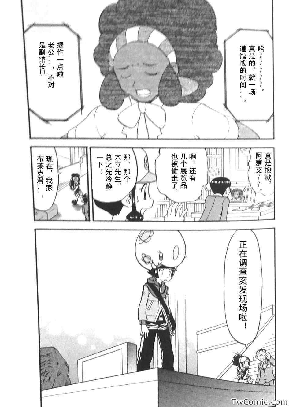 第475话4