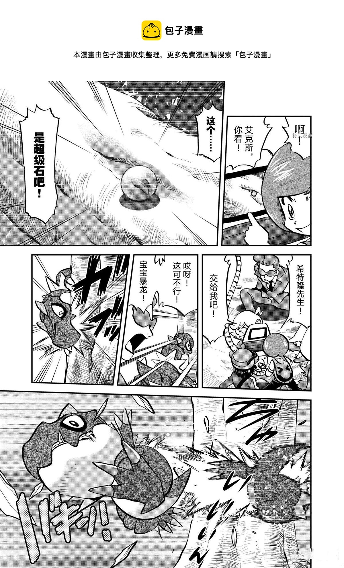 第566话4