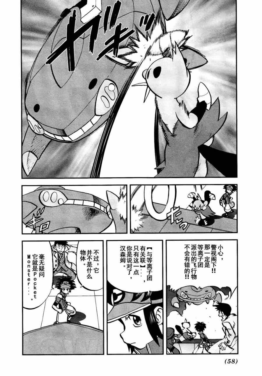 第527话 飞天怪虫1