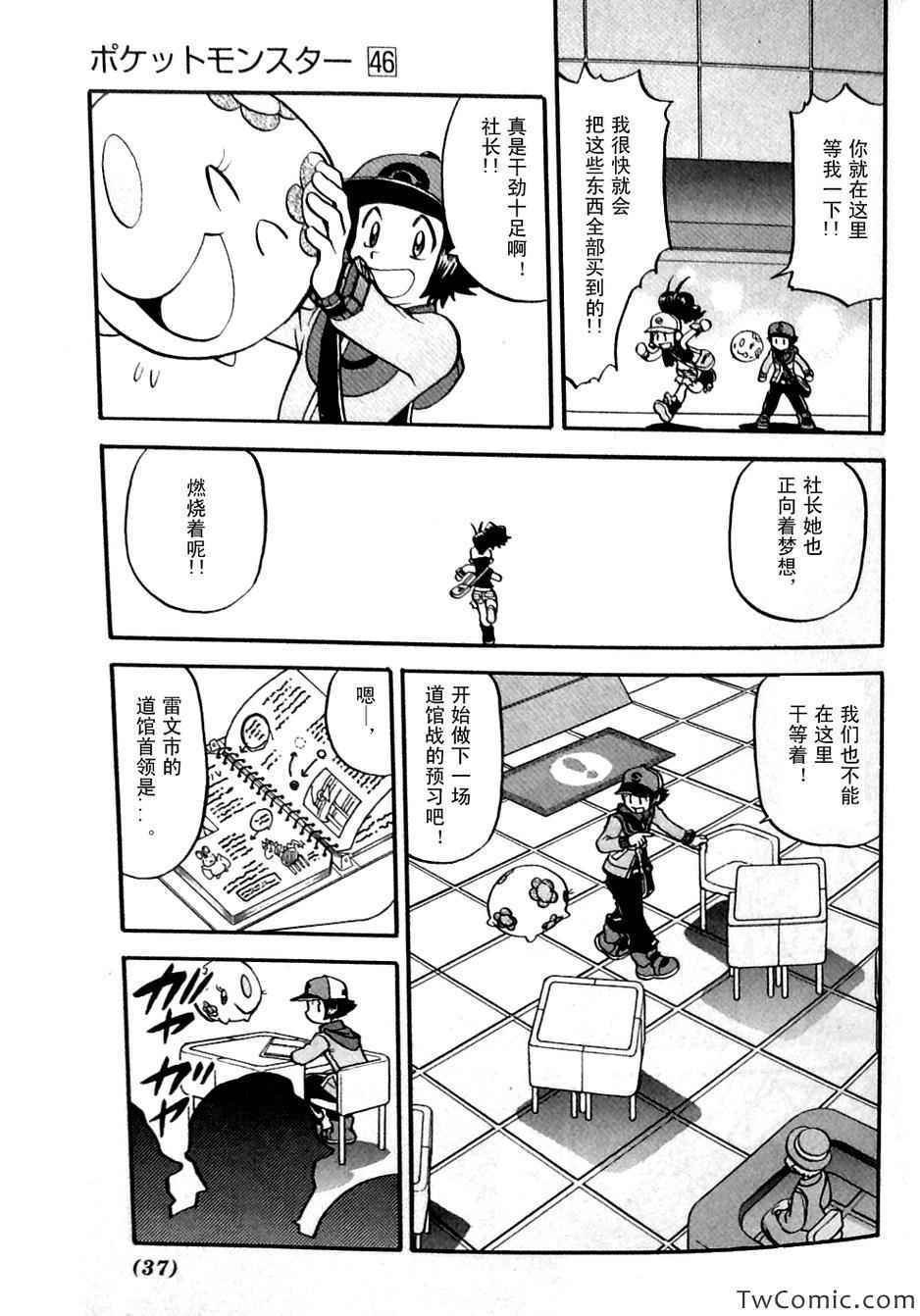 第481话3