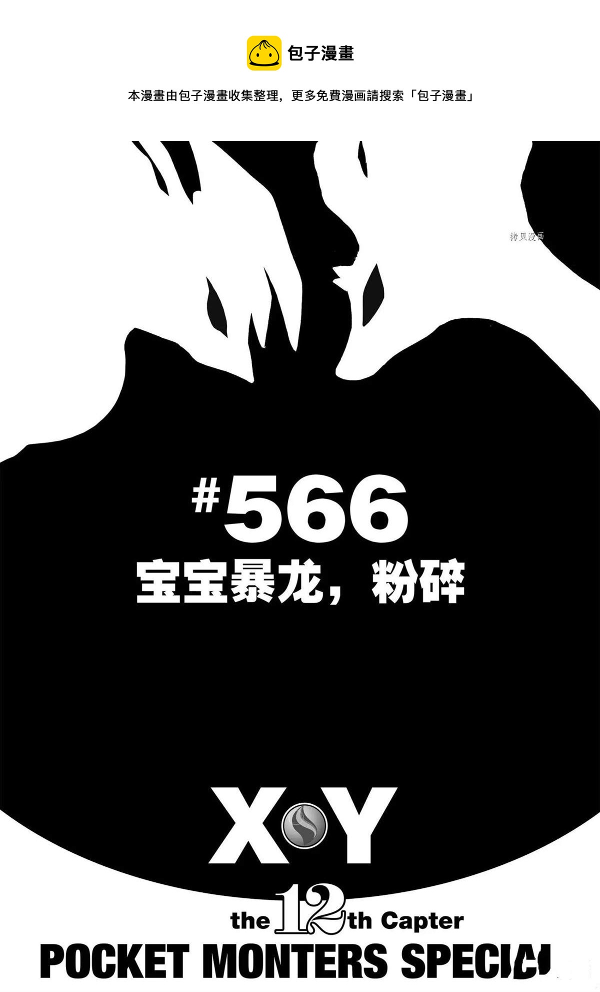 第566话0