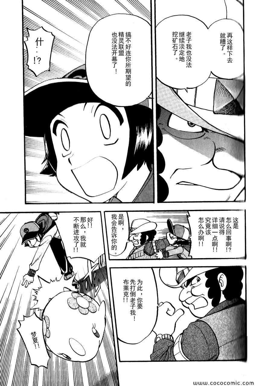 第493话 vs.地痞鳄2