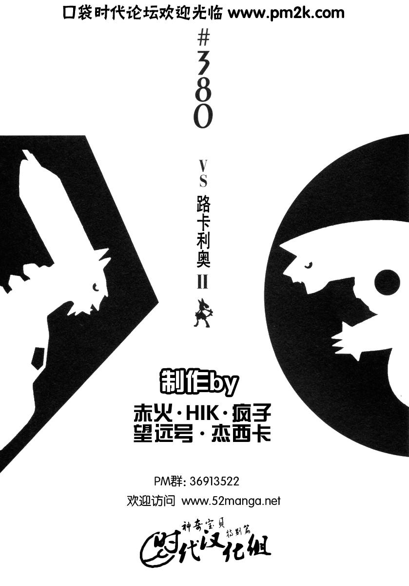 第380话1