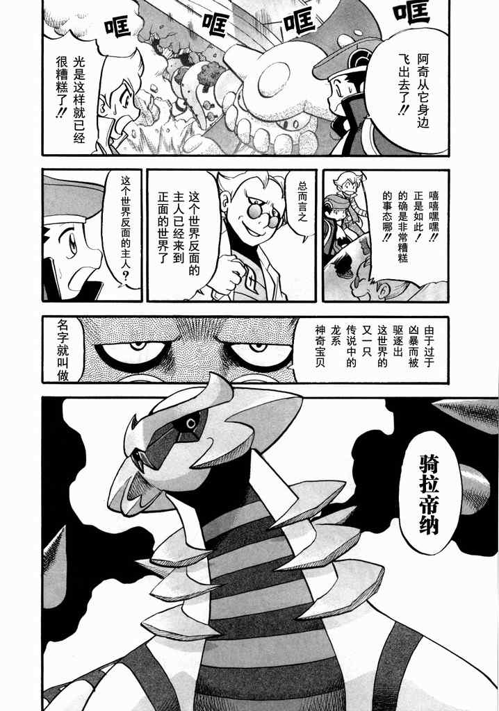 第432话 异次元决战Ⅱ2
