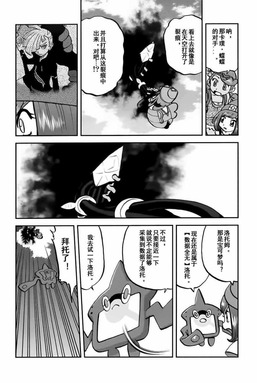 sun＆moon篇101