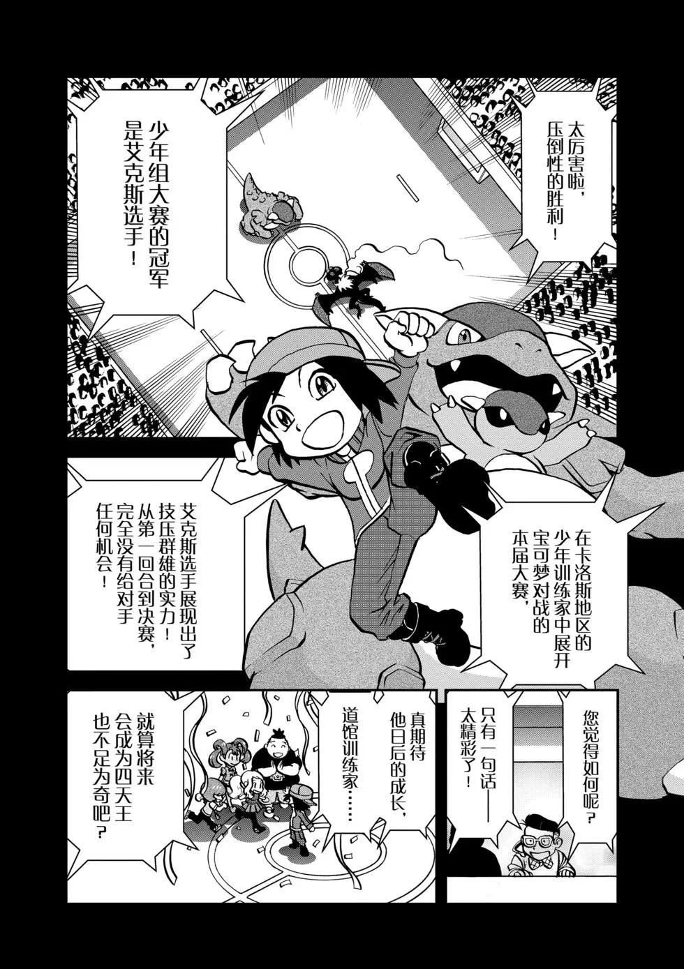 第549话1