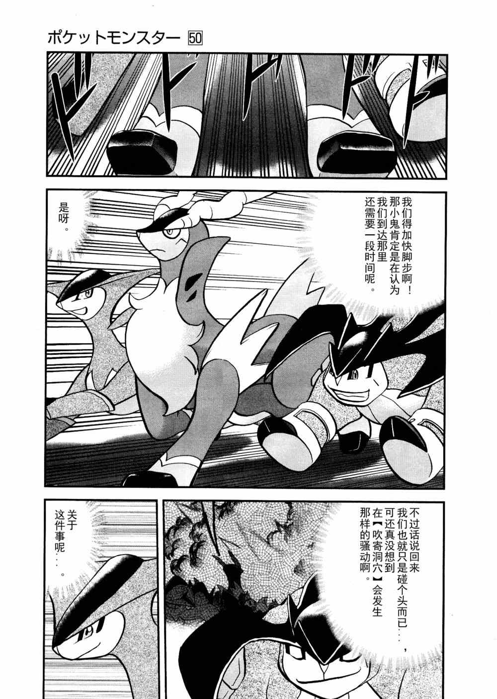 第515话 VS凯鲁迪欧2