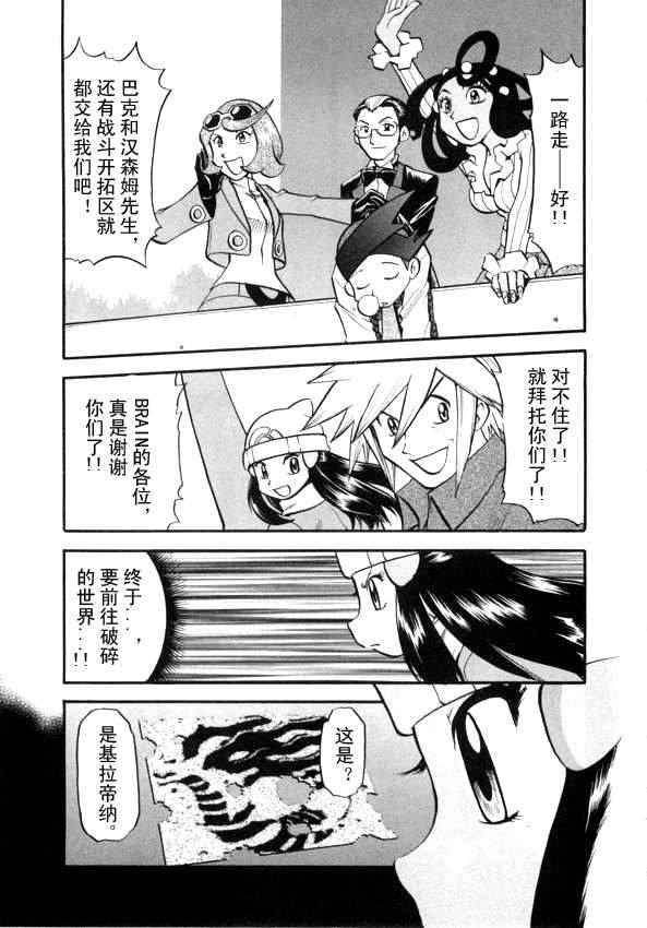 第433话 异次元决战Ⅲ1