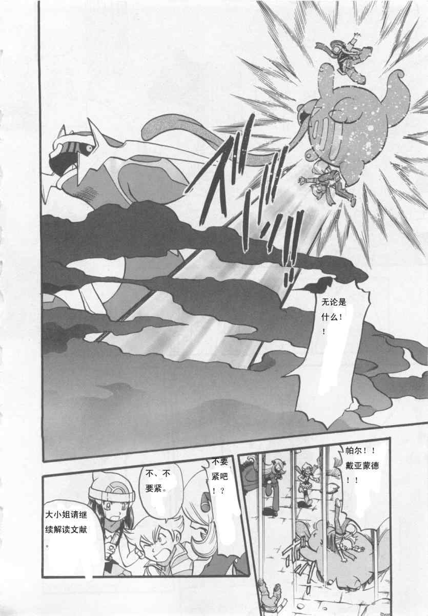第414话4