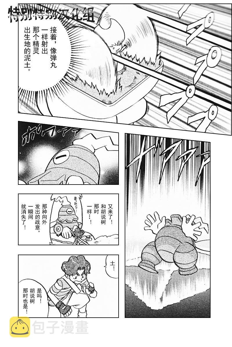 第311话4