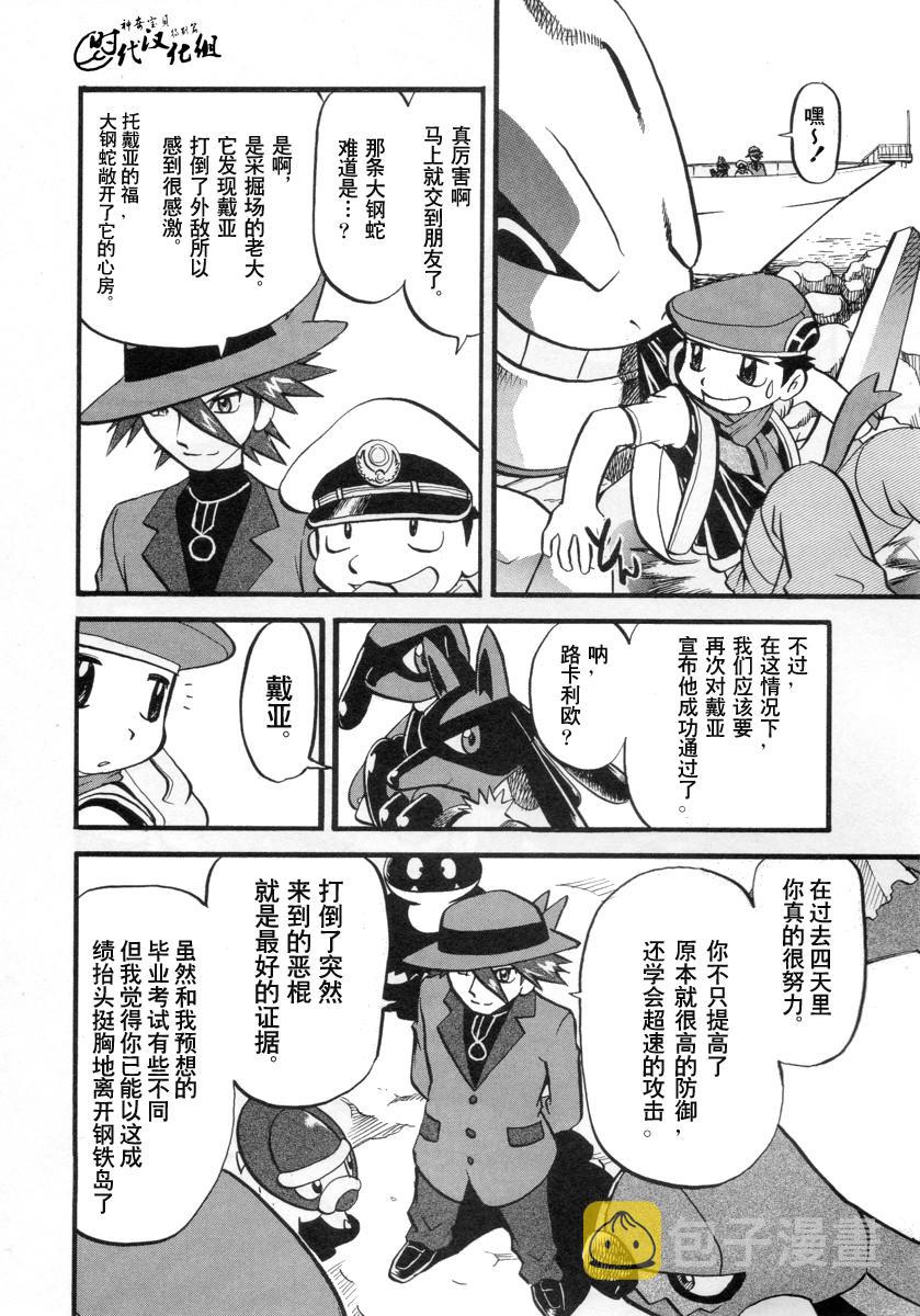 第382话4