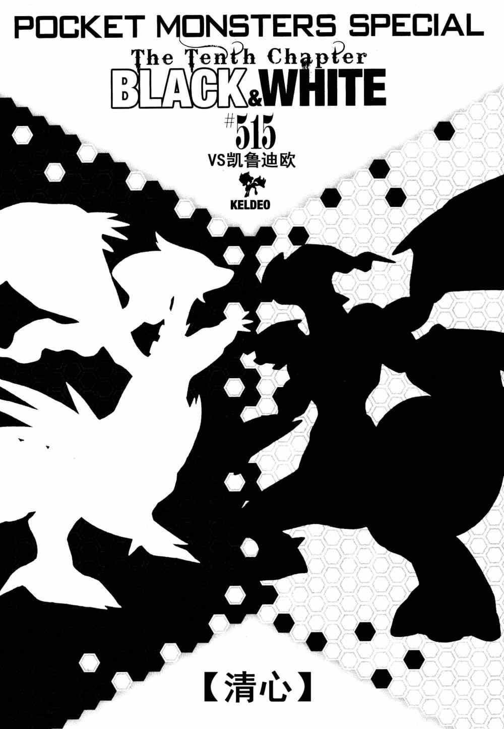 第515话 VS凯鲁迪欧0