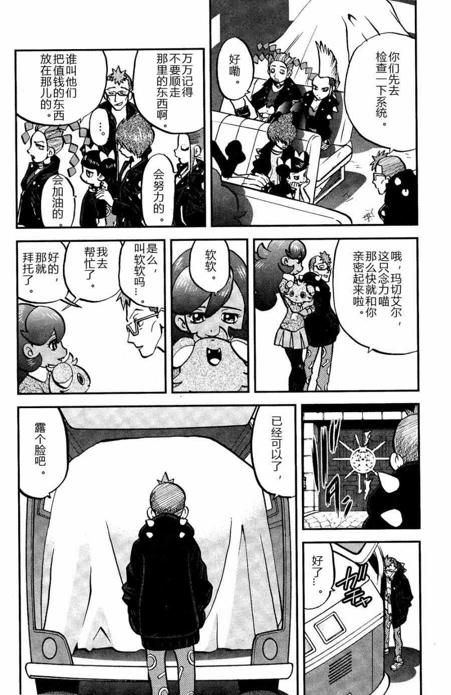 外传：第26话  XY篇154