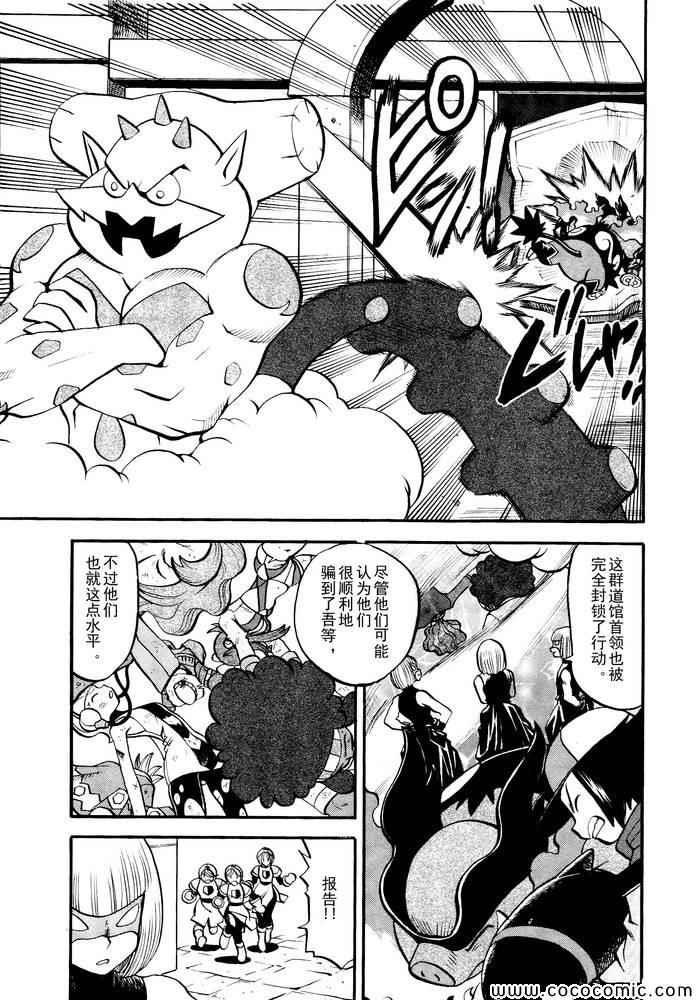 第497话 VS托鲁涅罗斯·波尓特罗斯·兰德罗斯II2