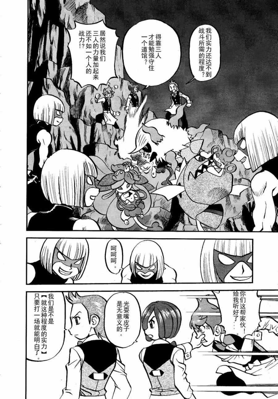第519话 VS凯鲁迪欧Ⅱ1