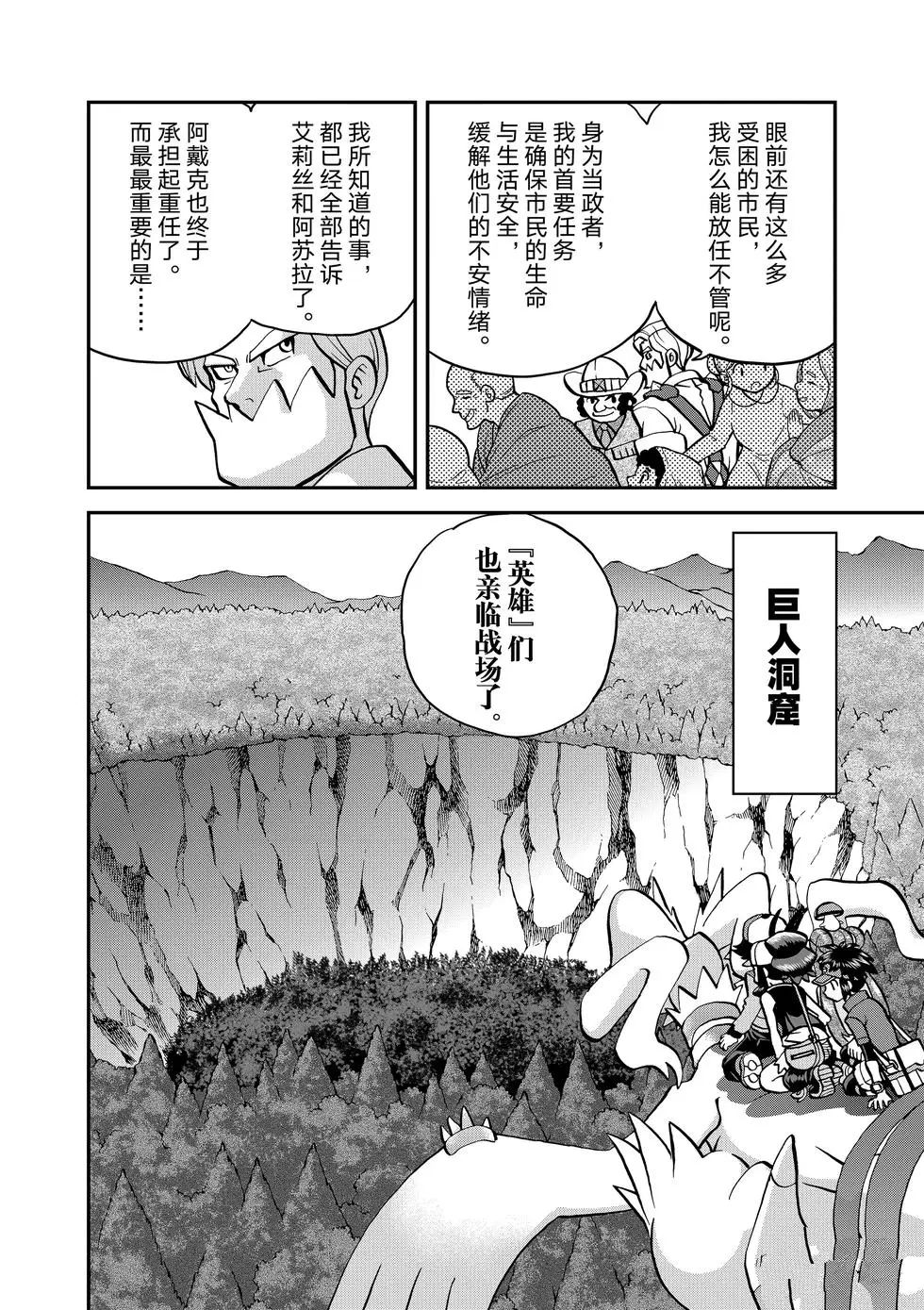 第546话3