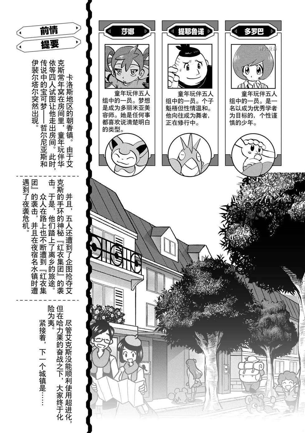 第553话3