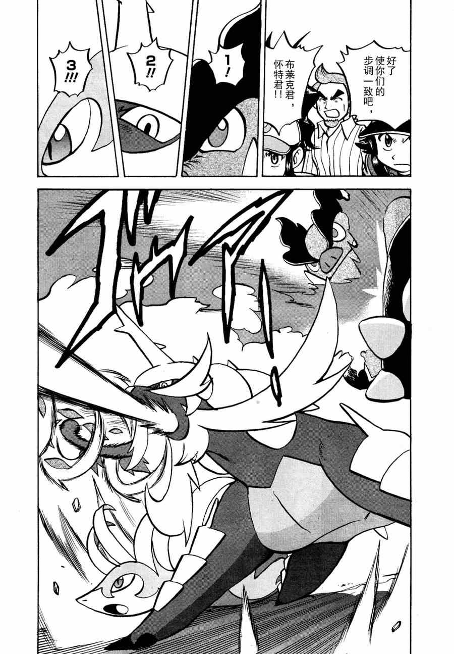 第510话 vs剑鬼海狮2