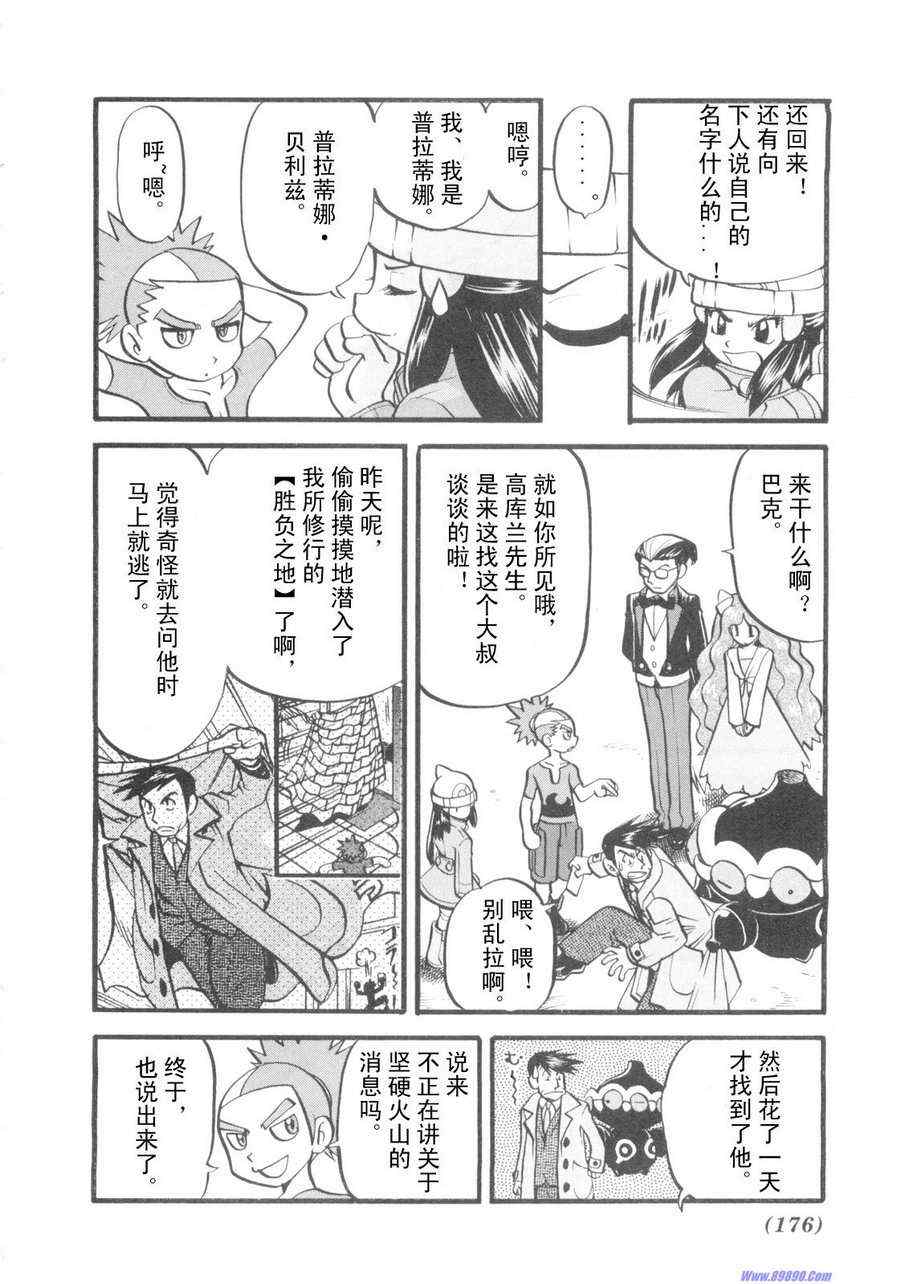 第421话3