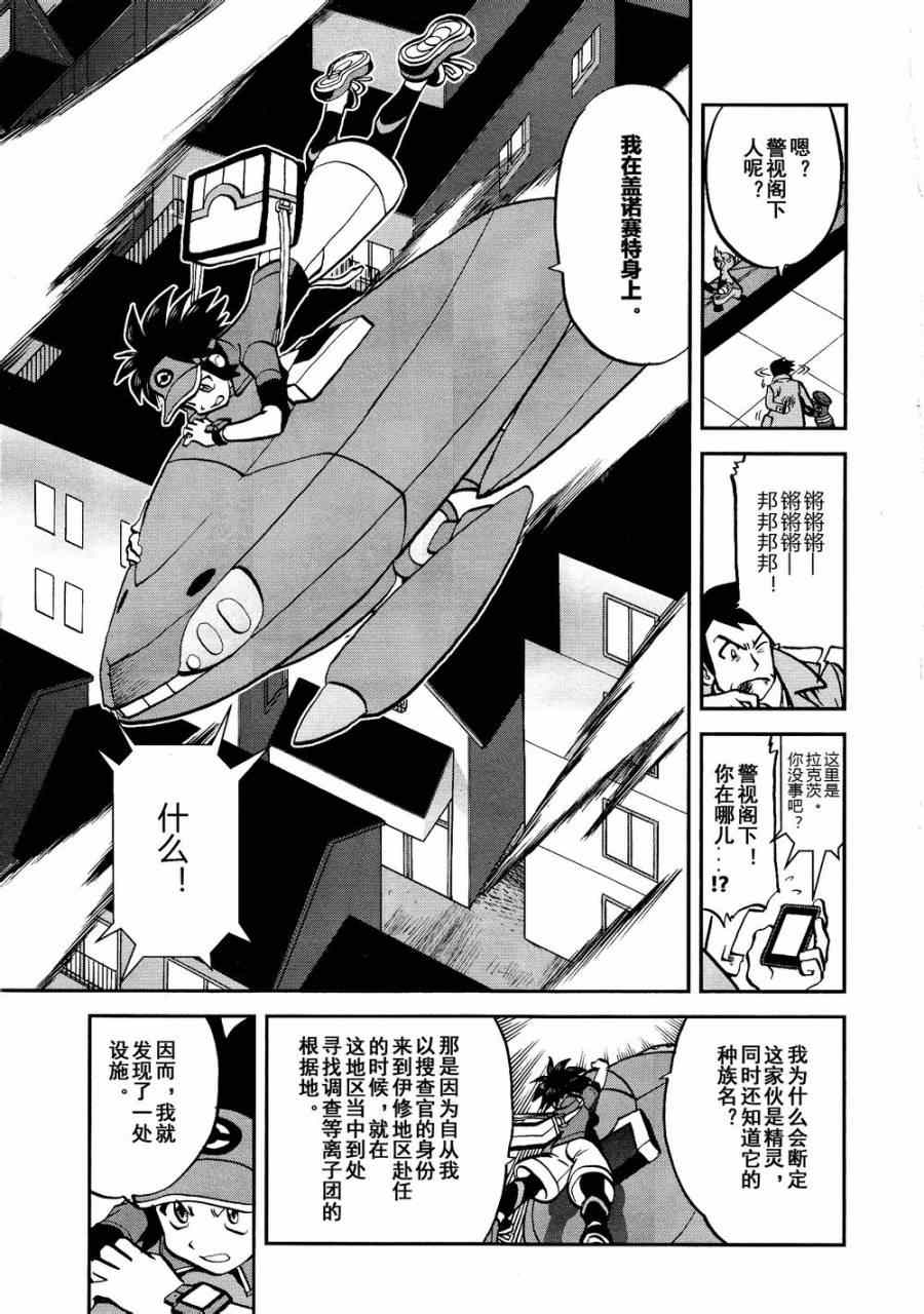 第527话 飞天怪虫3