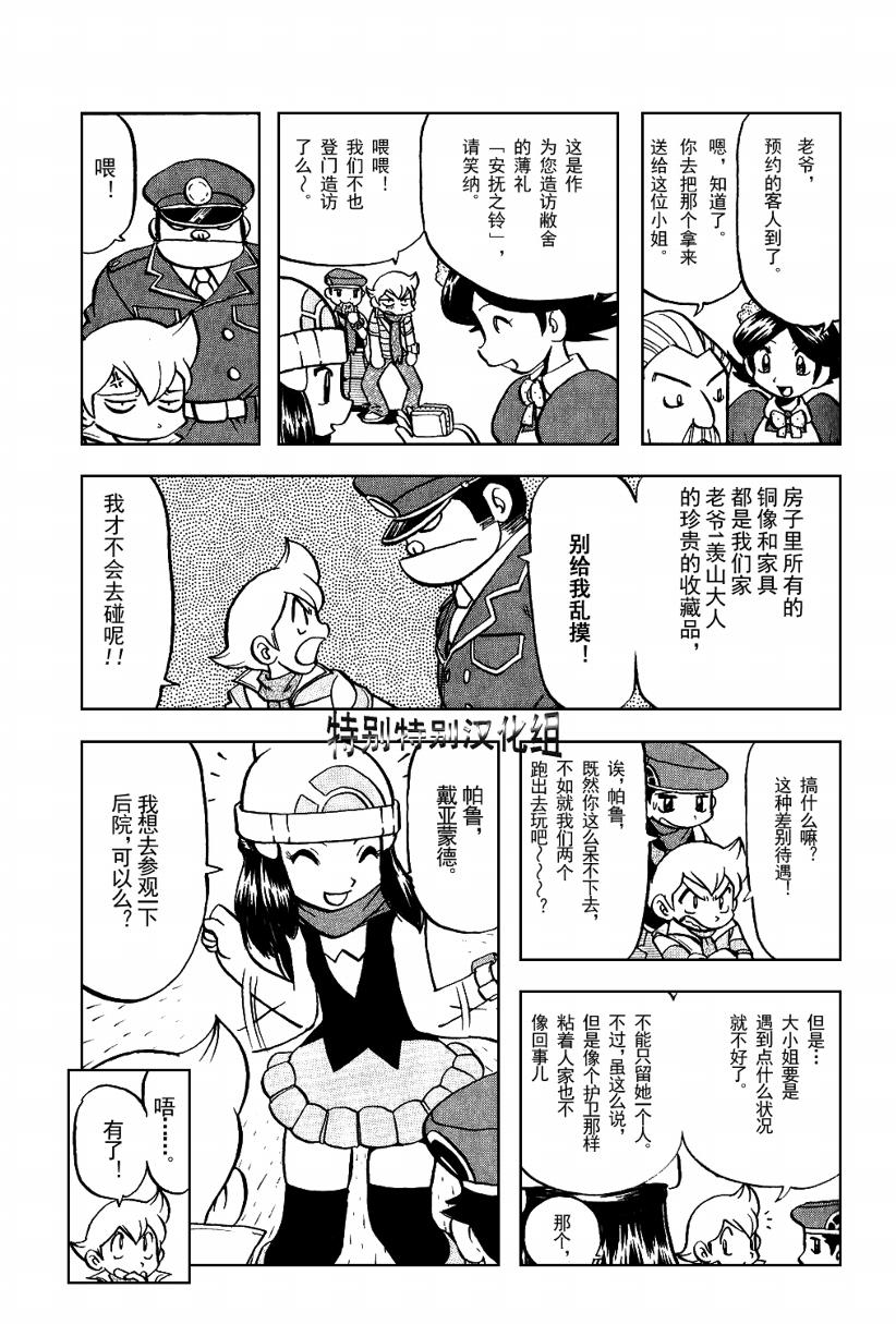 第367话3