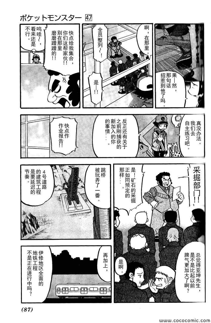 第492话 VS钢钻鼹鼠2