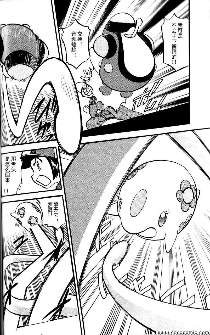第493话 vs.地痞鳄3