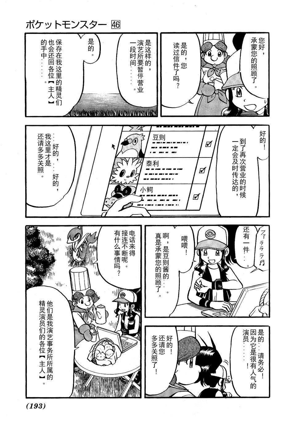 第488话3