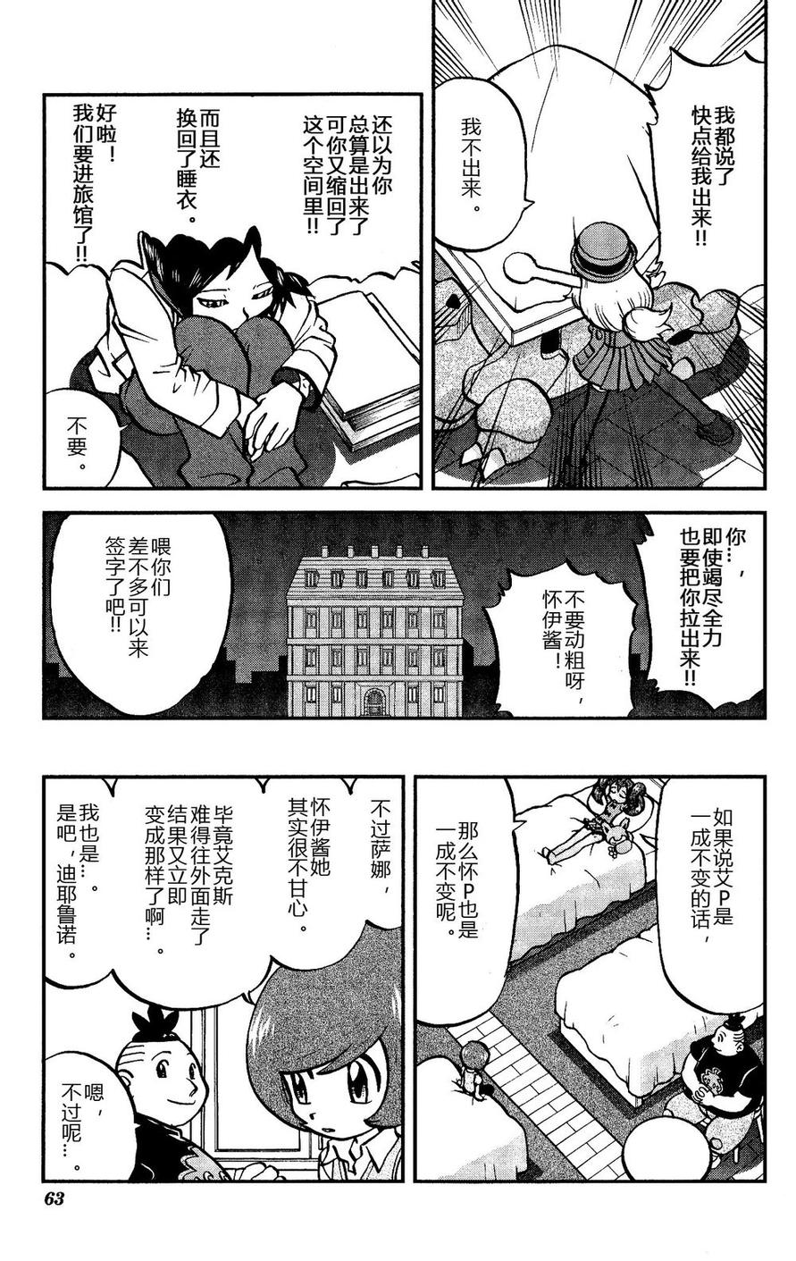 外传：第14话  XY篇034