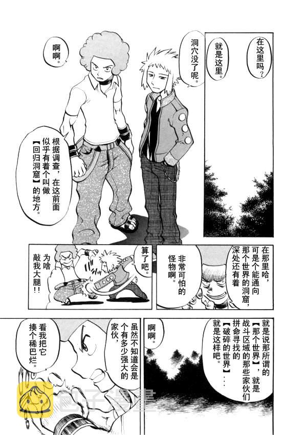 第435话 异次元决战Ⅴ1