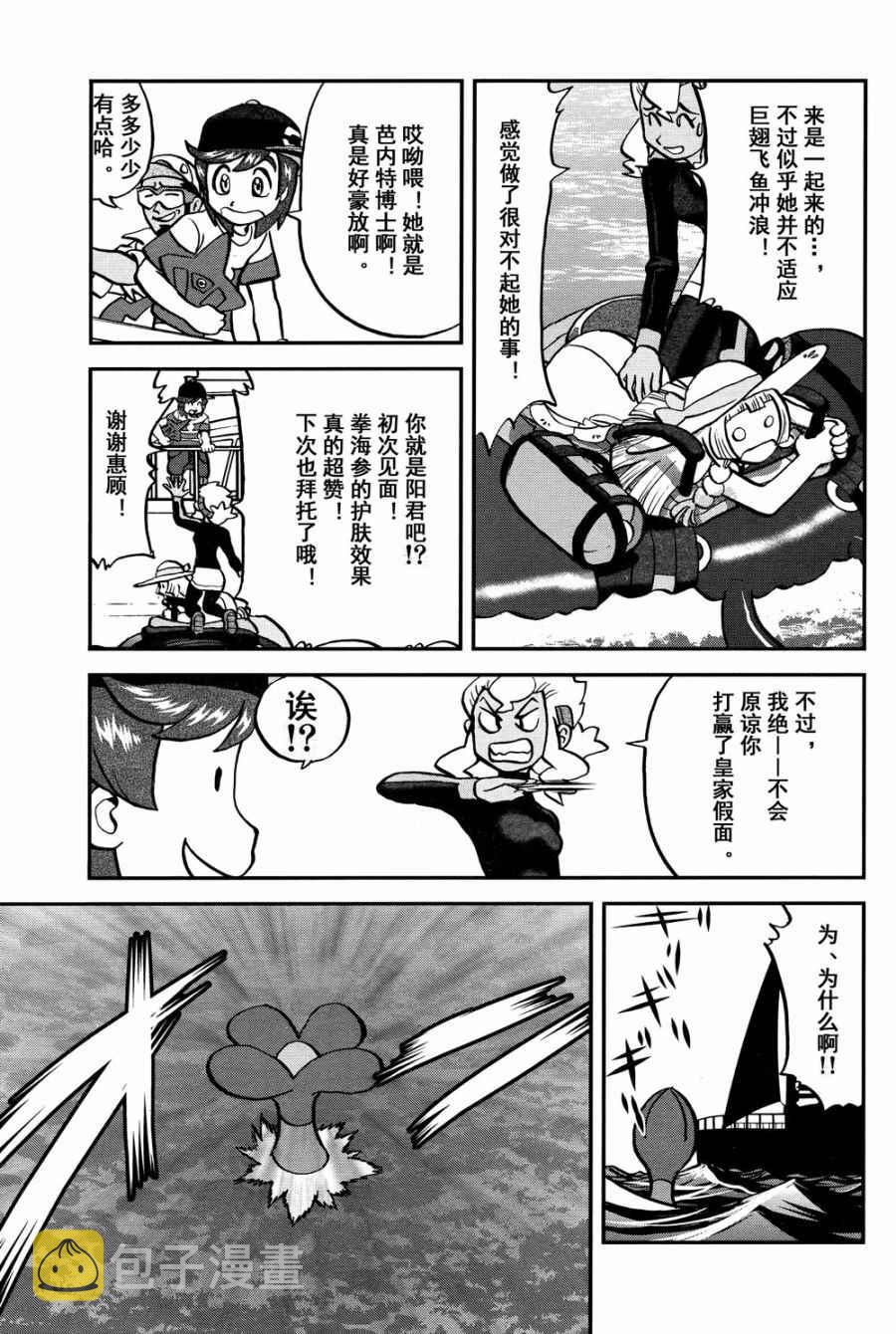 sun＆moon篇154