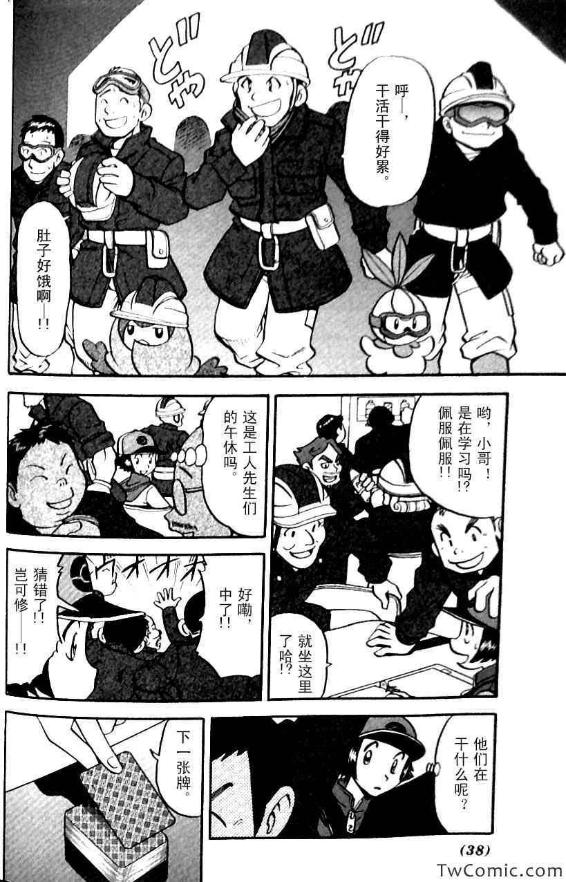 第481话4
