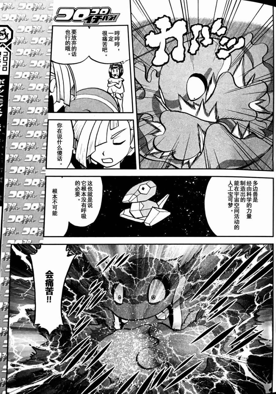 sun＆moon篇074
